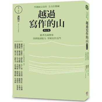 金石堂 語言 字辭典 中文書預購書