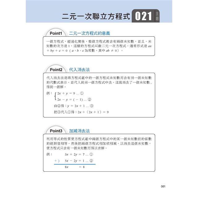 數學 這樣準備保證上 升國中數學資優班考前衝刺秘笈 第四版 附超值dvd 金石堂參考書