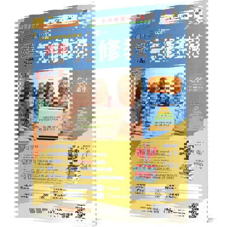 瑞華英語升國一先修教材【金石堂、博客來熱銷】