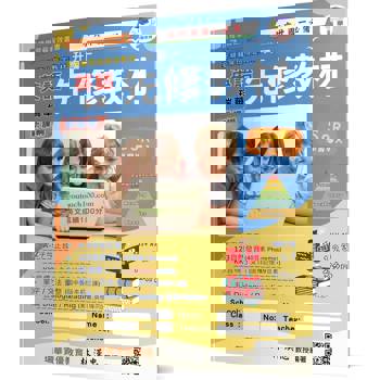 瑞華英語升國一先修教材