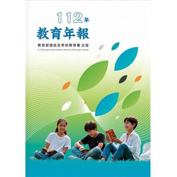 教育部國民及學前教育署112年教育年報