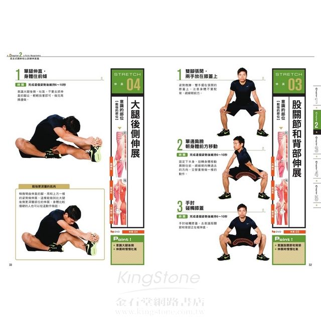 從零開始的體幹核心訓練 日本銷售第一 長友 式伸展與體幹核心訓練40招加上8大模式全圖解 搭配dvd徒手做 讓你跑得久 腰不痛 改善姿勢 揮臂有力 還能從小腹開始全身瘦 金石堂
