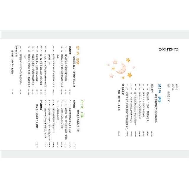 教養力︰陪現代父母走出教養撞牆期 教養力︰陪現代父母走出教養撞牆期