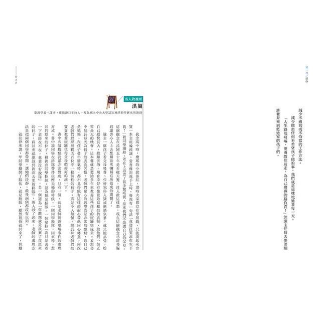 教養力︰陪現代父母走出教養撞牆期 教養力︰陪現代父母走出教養撞牆期