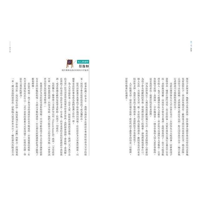 教養力︰陪現代父母走出教養撞牆期 教養力︰陪現代父母走出教養撞牆期