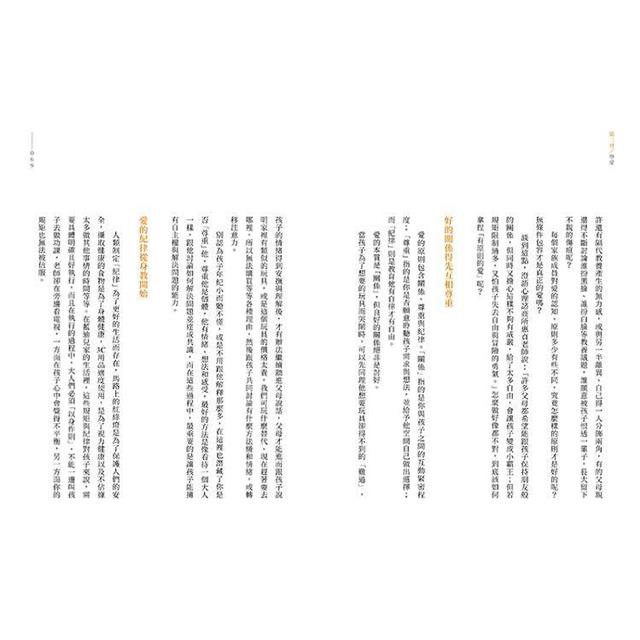 教養力︰陪現代父母走出教養撞牆期 教養力︰陪現代父母走出教養撞牆期