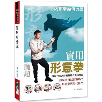 金石堂- 武術｜生活風格｜中文書