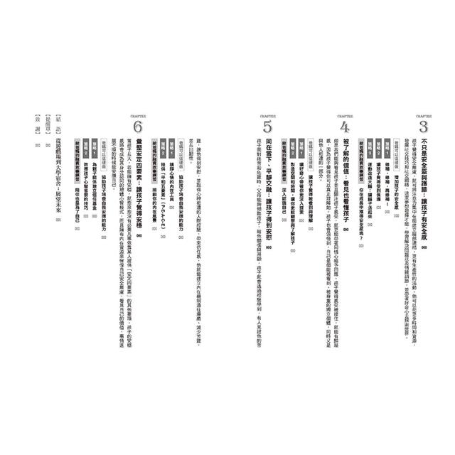 從陪伴開始的全腦教養:腦科學教你培養心智強韌的孩子,用安全依附克服人生的各種挑戰,邁向幸福成功之路 從陪伴開始的全腦教養:腦科學教你培養心智強韌的孩子,用安全依附克服人生的各種挑戰,邁向幸福成功之路