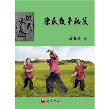 金石堂- 武術｜生活風格｜中文書