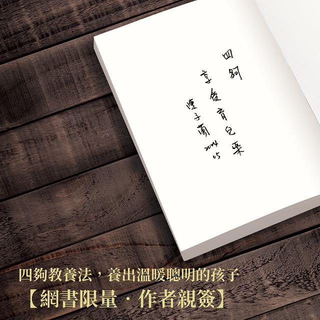 【陳子蘭限量親簽版】