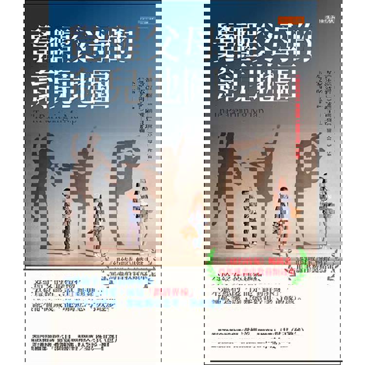 覺醒父母的育兒地圖:父母給子女的最棒禮物,不是無私的愛,而是「劃清界線」,讓他不論幾歲,都能獨立思考、勇敢逐夢。 覺醒父母的育兒地圖:父母給子女的最棒禮物,不是無私的愛,而是「劃清界線」,讓他不論幾歲,都能獨立思考、勇敢逐夢。