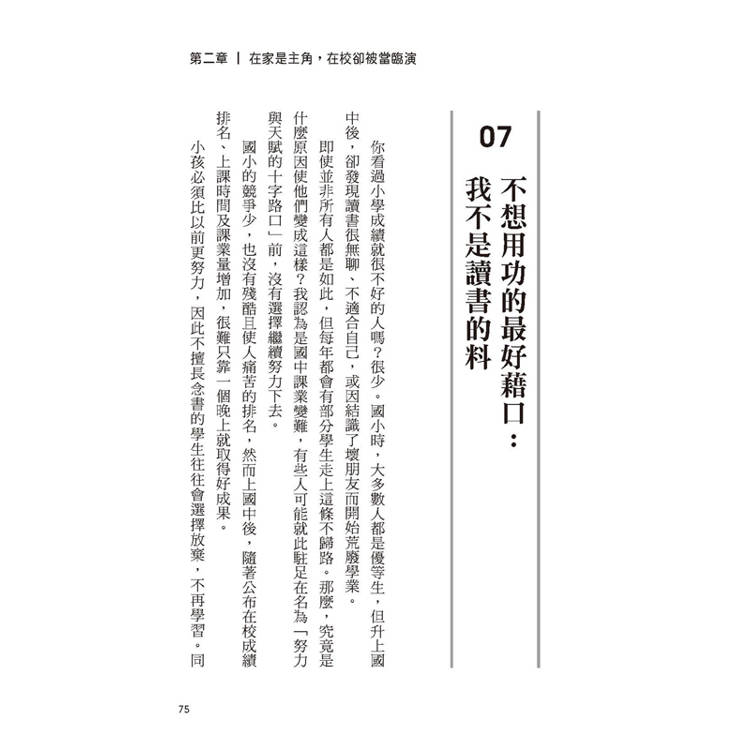 為父母翻譯青春期子女的心情:當孩子嗆:別管我、你好吵、很煩耶!他內心到底想跟你說什麼? 為父母翻譯青春期子女的心情:當孩子嗆:別管我、你好吵、很煩耶!他內心到底想跟你說什麼?
