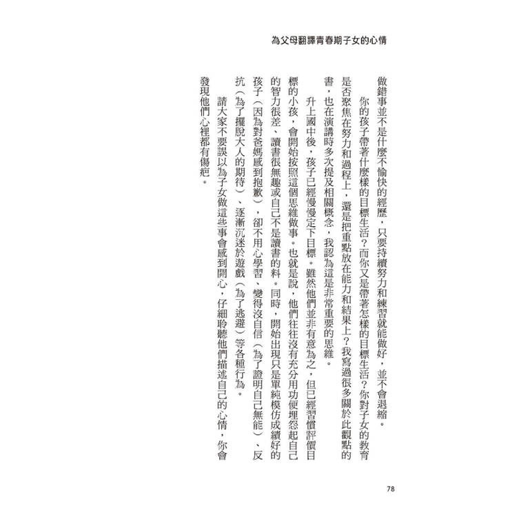 為父母翻譯青春期子女的心情:當孩子嗆:別管我、你好吵、很煩耶!他內心到底想跟你說什麼? 為父母翻譯青春期子女的心情:當孩子嗆:別管我、你好吵、很煩耶!他內心到底想跟你說什麼?