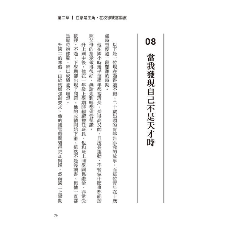 為父母翻譯青春期子女的心情:當孩子嗆:別管我、你好吵、很煩耶!他內心到底想跟你說什麼? 為父母翻譯青春期子女的心情:當孩子嗆:別管我、你好吵、很煩耶!他內心到底想跟你說什麼?
