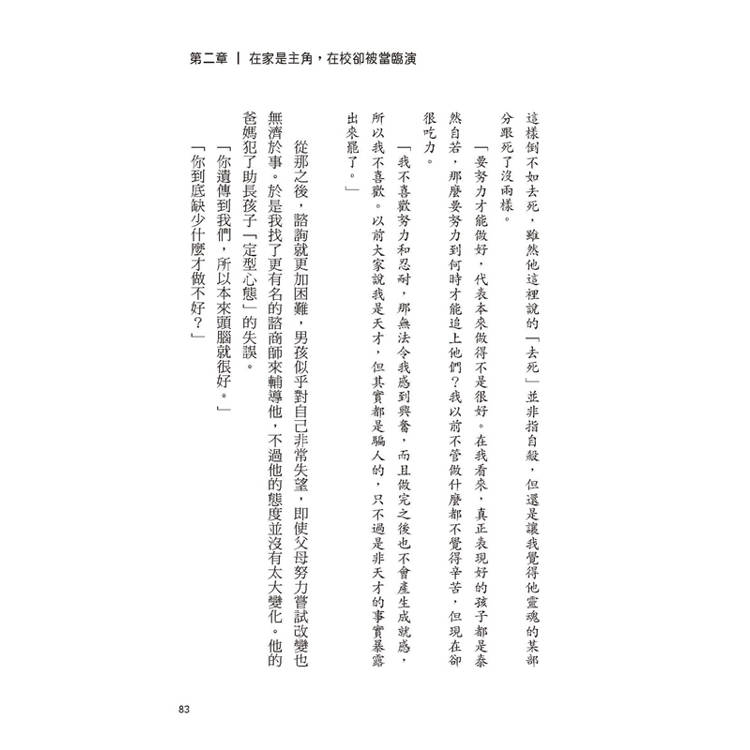 為父母翻譯青春期子女的心情:當孩子嗆:別管我、你好吵、很煩耶!他內心到底想跟你說什麼? 為父母翻譯青春期子女的心情:當孩子嗆:別管我、你好吵、很煩耶!他內心到底想跟你說什麼?