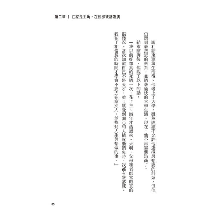 為父母翻譯青春期子女的心情:當孩子嗆:別管我、你好吵、很煩耶!他內心到底想跟你說什麼? 為父母翻譯青春期子女的心情:當孩子嗆:別管我、你好吵、很煩耶!他內心到底想跟你說什麼?