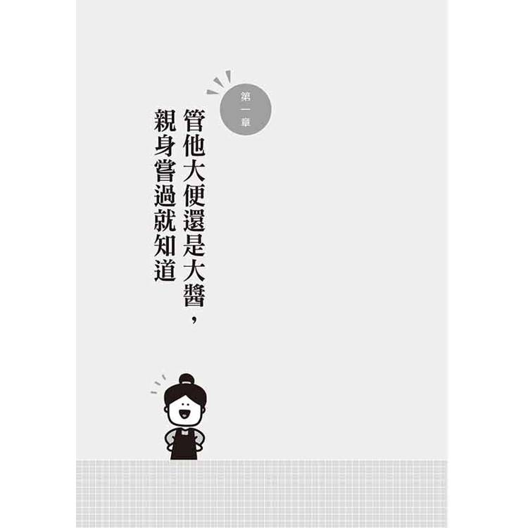 法國媽媽的旁觀育兒:韓國470萬父母的育兒導師,示範「不插手」教養,遲到、依賴、不讀書、講不聽、無禮……迎刃而解。 法國媽媽的旁觀育兒:韓國470萬父母的育兒導師,示範「不插手」教養,遲到、依賴、不讀書、講不聽、無禮……迎刃而解。