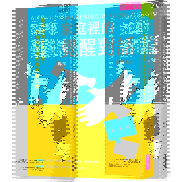 家庭裡的覺醒對話:張輝誠的十年蛻變,走向內在穩定的教養之路 家庭裡的覺醒對話:張輝誠的十年蛻變,走向內在穩定的教養之路