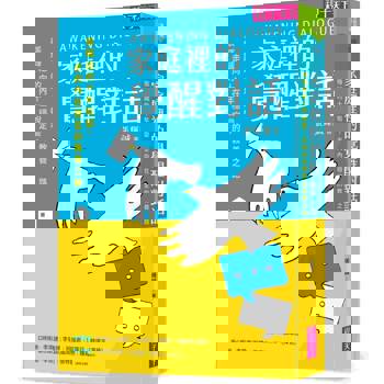 家庭裡的覺醒對話:張輝誠的十年蛻變,走向內在穩定的教養之路 家庭裡的覺醒對話:張輝誠的十年蛻變,走向內在穩定的教養之路