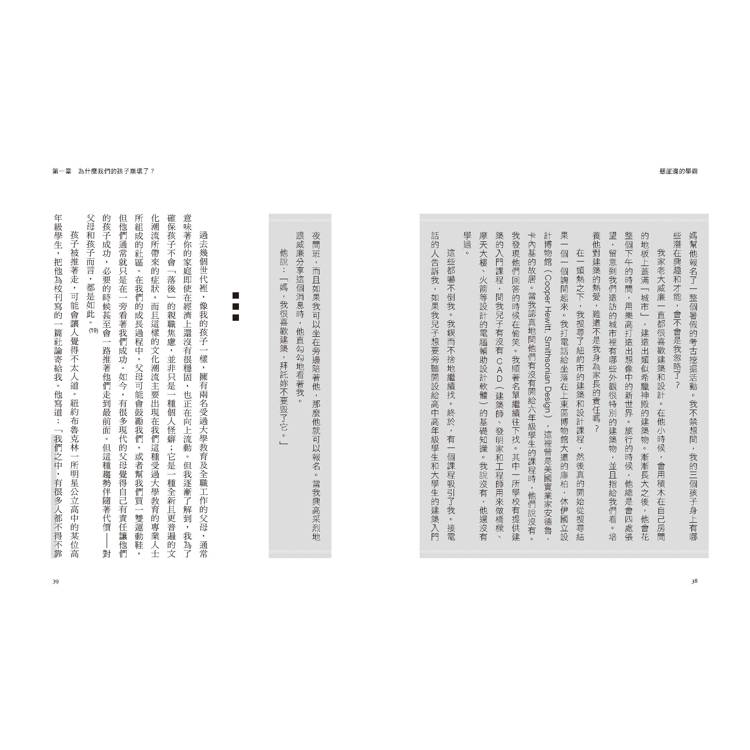 懸崖邊的學霸:為什麼好學生會崩壞?美國6000個菁英家庭的第一手調查,幫助身處競爭壓力的孩子保有韌性與幸福力 懸崖邊的學霸:為什麼好學生會崩壞?美國6000個菁英家庭的第一手調查,幫助身處競爭壓力的孩子保有韌性與幸福力
