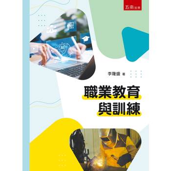 職業教育與訓練