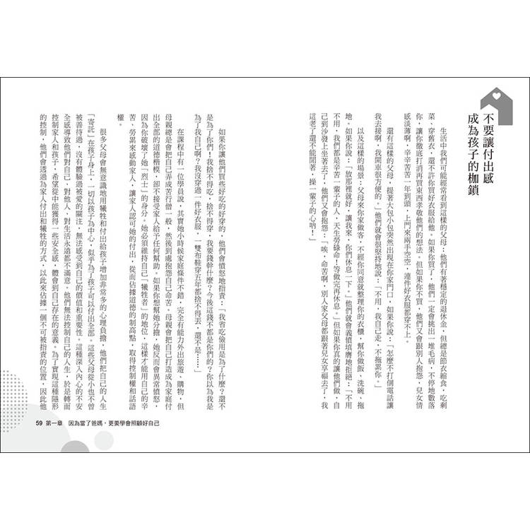 別談教養,帶孩子擁抱生活:最棒的父母,就是在崩潰日常中找到自己的育兒節奏,跟孩子一起飛翔 別談教養,帶孩子擁抱生活:最棒的父母,就是在崩潰日常中找到自己的育兒節奏,跟孩子一起飛翔