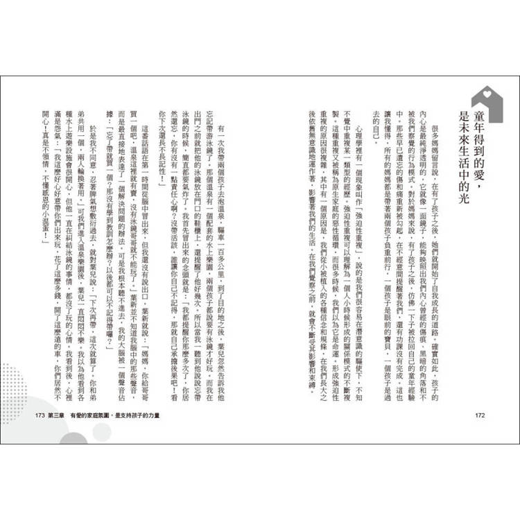 別談教養,帶孩子擁抱生活:最棒的父母,就是在崩潰日常中找到自己的育兒節奏,跟孩子一起飛翔 別談教養,帶孩子擁抱生活:最棒的父母,就是在崩潰日常中找到自己的育兒節奏,跟孩子一起飛翔