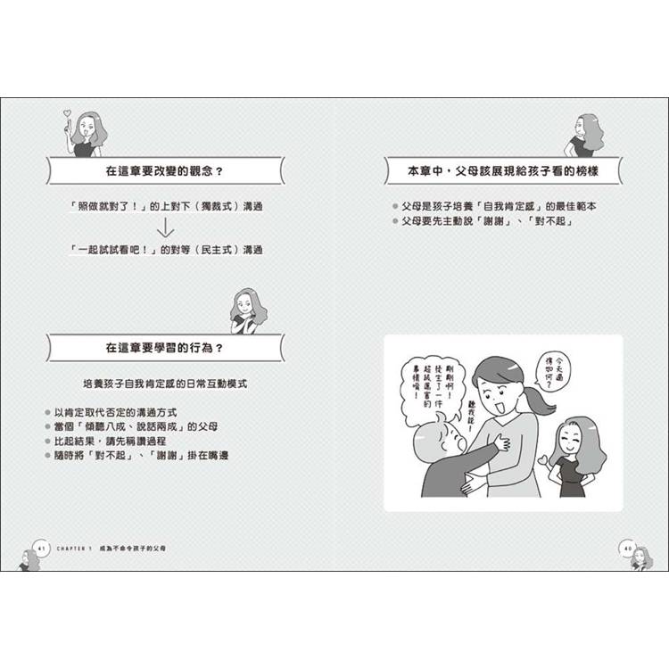 不命令,讓孩子自己動起來!高情商媽媽教你轉換說話模式,自然培育未來人才所需的非認知能力與SEL情緒 不命令,讓孩子自己動起來!高情商媽媽教你轉換說話模式,自然培育未來人才所需的非認知能力與SEL情緒