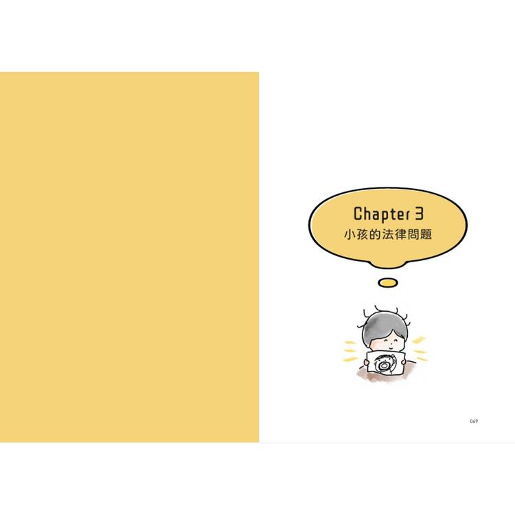 律師老爸與機智孩子的成長對話 律師老爸與機智孩子的成長對話