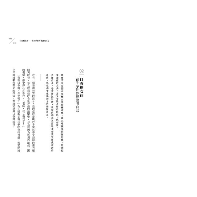 不普通的普通小孩:羊羊老師愛的魔法教室,召喚孩子的超能力 不普通的普通小孩:羊羊老師愛的魔法教室,召喚孩子的超能力