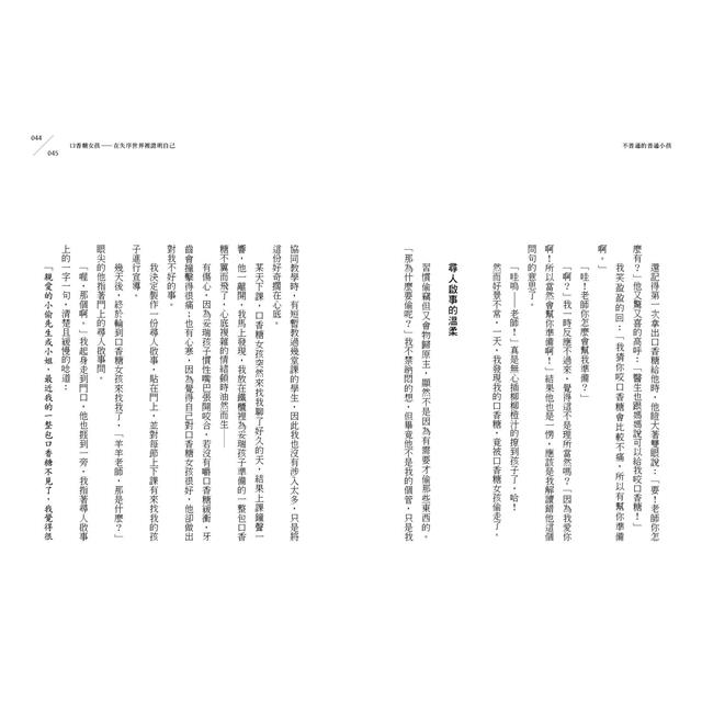 不普通的普通小孩:羊羊老師愛的魔法教室,召喚孩子的超能力 不普通的普通小孩:羊羊老師愛的魔法教室,召喚孩子的超能力