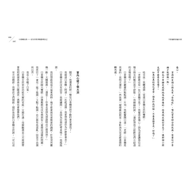 不普通的普通小孩:羊羊老師愛的魔法教室,召喚孩子的超能力 不普通的普通小孩:羊羊老師愛的魔法教室,召喚孩子的超能力