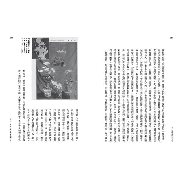 臺灣民族性百談 臺灣民族性百談