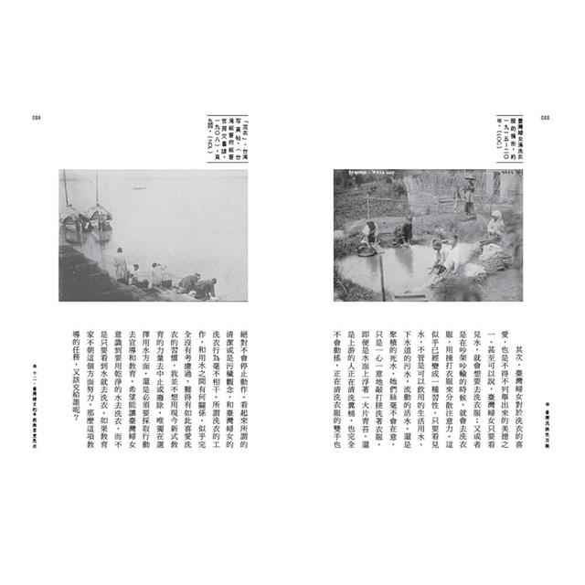 臺灣民族性百談 臺灣民族性百談