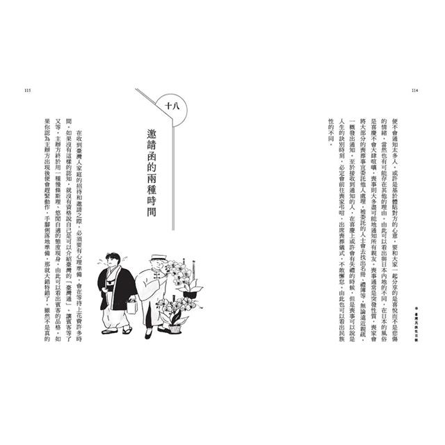臺灣民族性百談 臺灣民族性百談