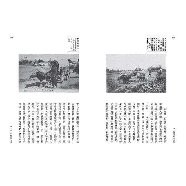 臺灣民族性百談 臺灣民族性百談