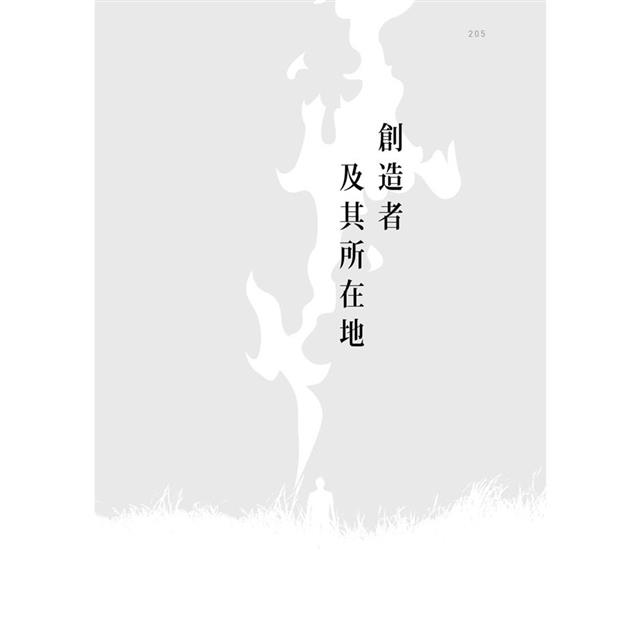看不見的文字:時代挑戰與一名布農祭司的回應 看不見的文字:時代挑戰與一名布農祭司的回應