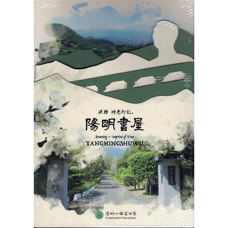 流轉時光印記：陽明書屋(DVD) | 拾書所