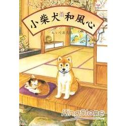 小柴犬和風心1 | 拾書所