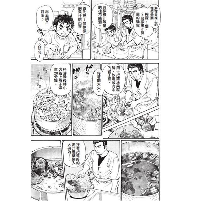 料理三國第1卷首刷限量版 金石堂