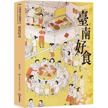 臺南好食