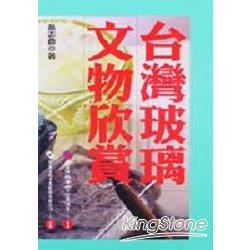 傳統藝術叢書#09台灣原著民音樂之美 | 拾書所