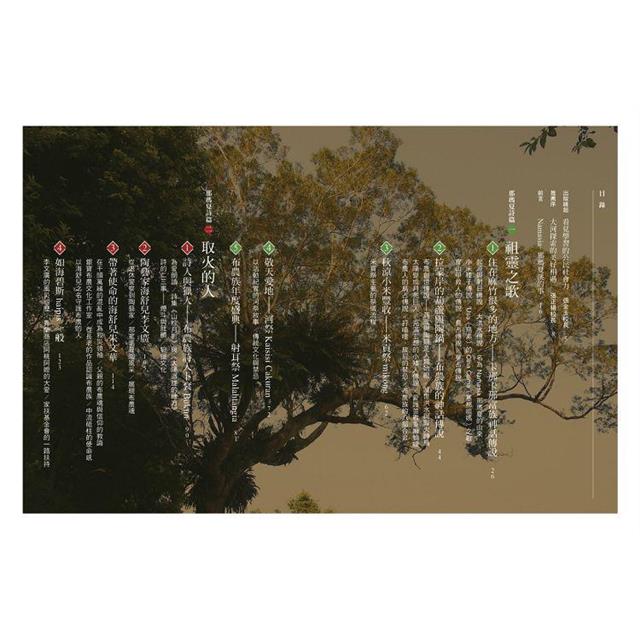 看見那瑪夏 看見那瑪夏