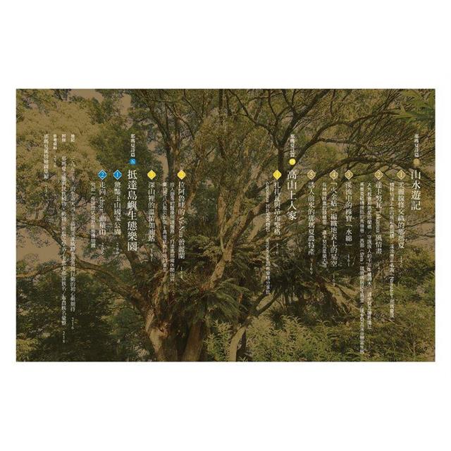 看見那瑪夏 看見那瑪夏