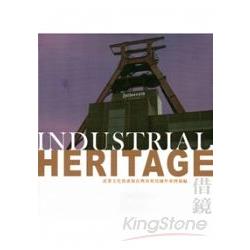 借鏡 : 產業文化資產保存再利用國外案例彙編 = Industrial heritage /