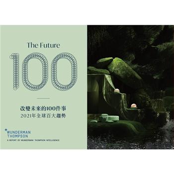 改變未來的100件事：2021年全球百大趨勢(中英雙語版 Bilingual Edition)