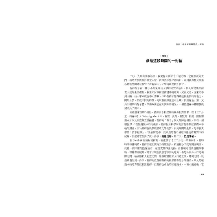解放時間:打破金錢主宰的時間觀,走向內在幸福的智慧思考 解放時間:打破金錢主宰的時間觀,走向內在幸福的智慧思考