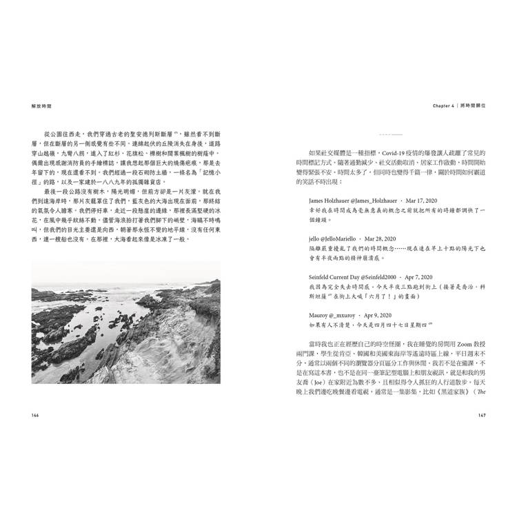 解放時間:打破金錢主宰的時間觀,走向內在幸福的智慧思考 解放時間:打破金錢主宰的時間觀,走向內在幸福的智慧思考