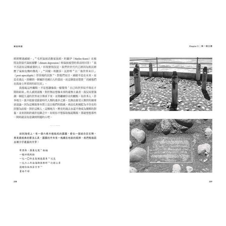 解放時間:打破金錢主宰的時間觀,走向內在幸福的智慧思考 解放時間:打破金錢主宰的時間觀,走向內在幸福的智慧思考