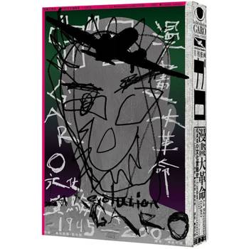 【電子書】漫畫大革命：GARO文化實驗史1945-2002